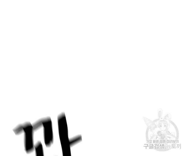 đọc truyện Bạn Trai Vệ Sĩ Chương 75 ảnh 23 tại Thiên Thai Truyện