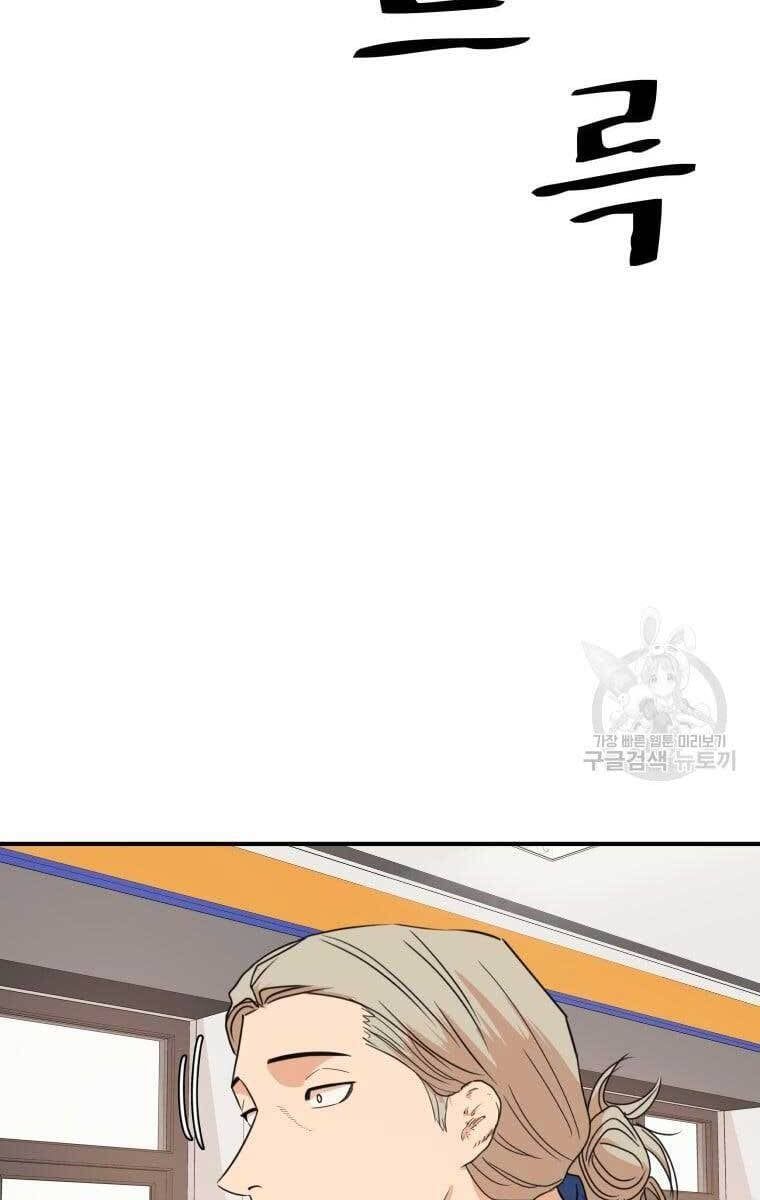 đọc truyện Bạn Trai Vệ Sĩ Chương 75 ảnh 27 tại Thiên Thai Truyện