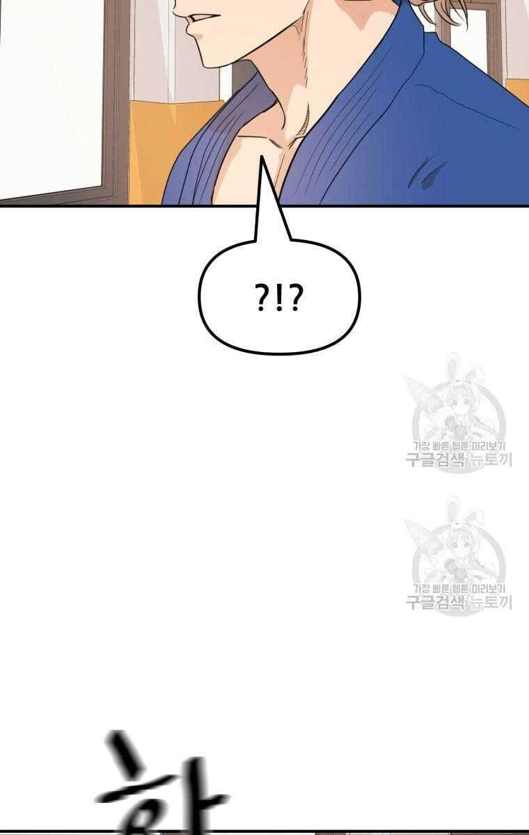 đọc truyện Bạn Trai Vệ Sĩ Chương 75 ảnh 28 tại Thiên Thai Truyện