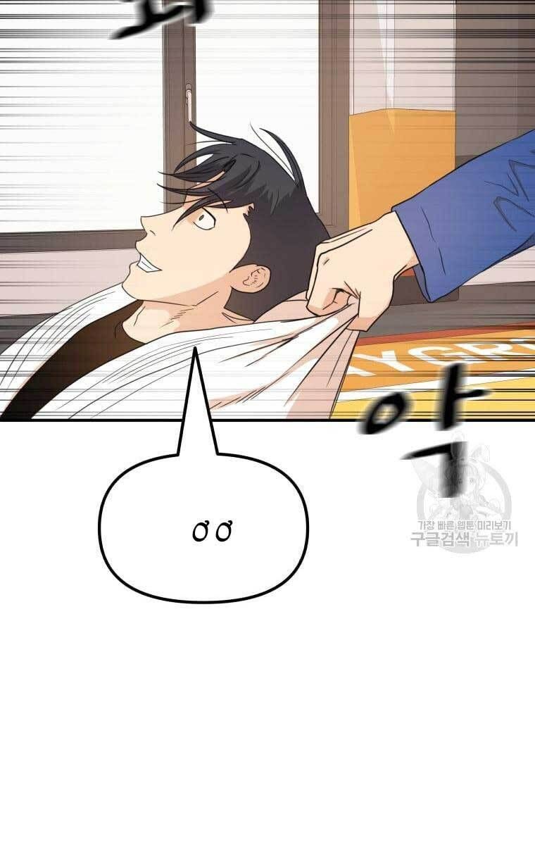 đọc truyện Bạn Trai Vệ Sĩ Chương 75 ảnh 29 tại Thiên Thai Truyện