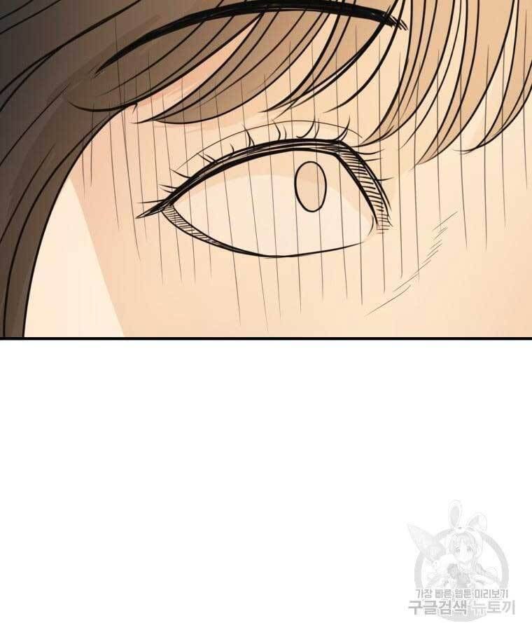 đọc truyện Bạn Trai Vệ Sĩ Chương 75 ảnh 54 tại Thiên Thai Truyện