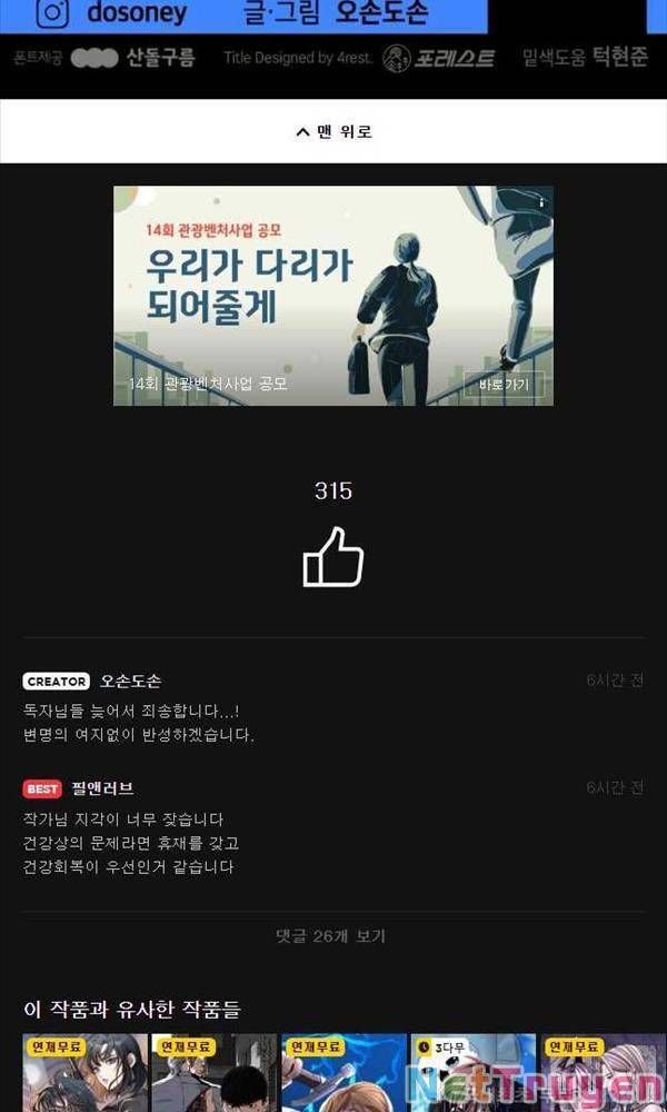 đọc truyện Bạn Trai Vệ Sĩ Chương 79 ảnh 98 tại Thiên Thai Truyện