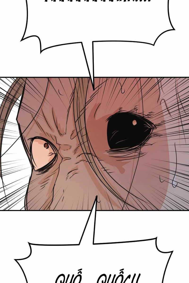 đọc truyện Bạn Trai Vệ Sĩ Chương 84 ảnh 22 tại Thiên Thai Truyện