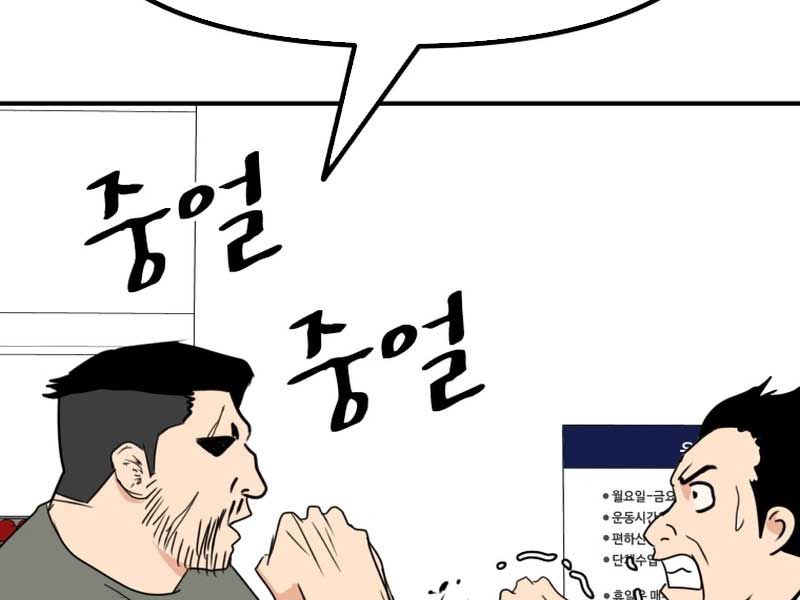 đọc truyện Bạn Trai Vệ Sĩ Chương 95 ảnh 79 tại Thiên Thai Truyện