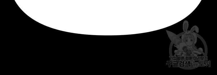 đọc truyện Bạn Trai Vệ Sĩ Chương 99 ảnh 17 tại Thiên Thai Truyện