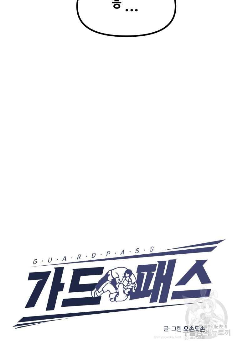 đọc truyện Bạn Trai Vệ Sĩ Chương 99 ảnh 38 tại Thiên Thai Truyện