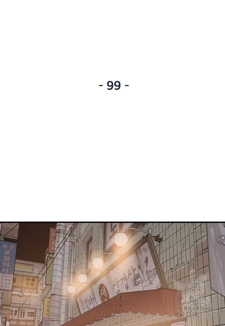 đọc truyện Bạn Trai Vệ Sĩ Chương 99 ảnh 39 tại Thiên Thai Truyện