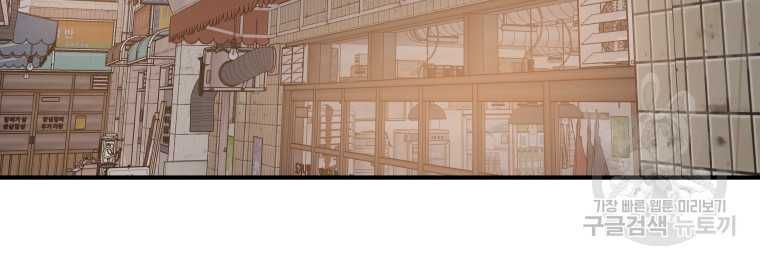 đọc truyện Bạn Trai Vệ Sĩ Chương 99 ảnh 40 tại Thiên Thai Truyện