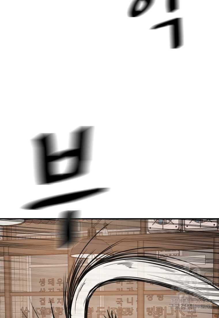 đọc truyện Bạn Trai Vệ Sĩ Chương 99 ảnh 51 tại Thiên Thai Truyện