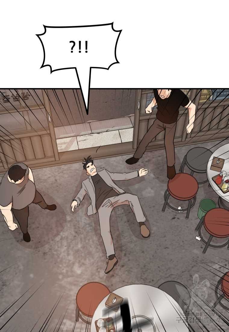 đọc truyện Bạn Trai Vệ Sĩ Chương 99 ảnh 55 tại Thiên Thai Truyện