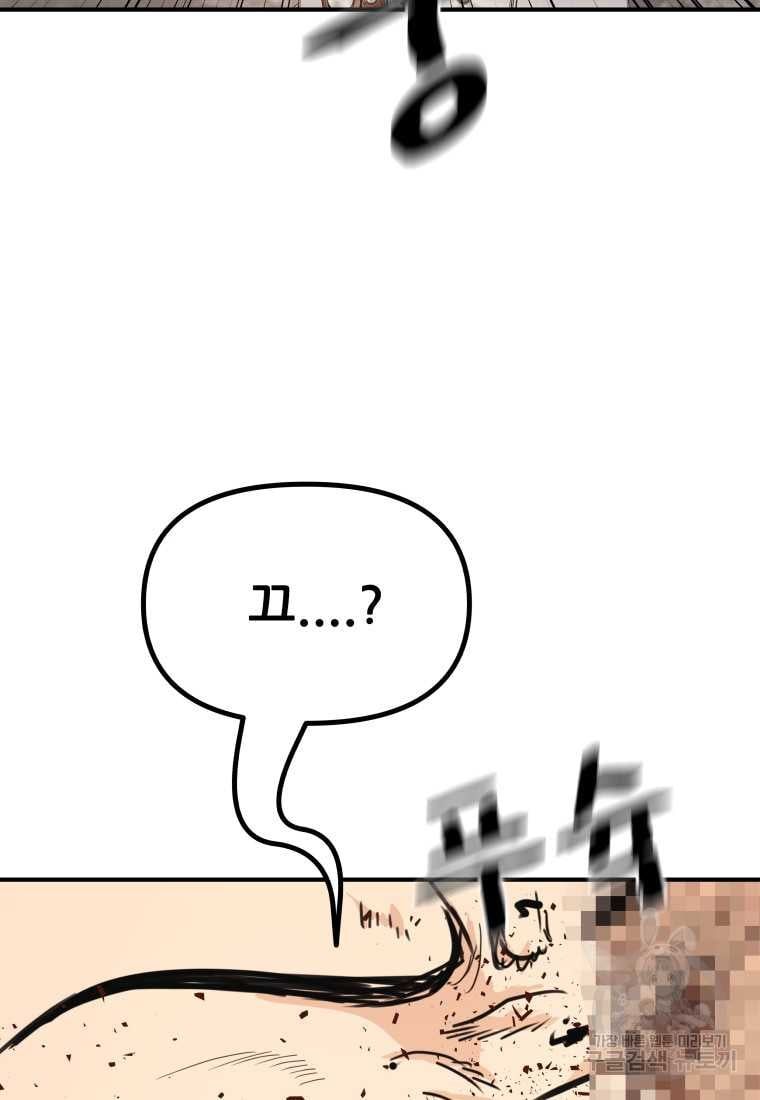 đọc truyện Bạn Trai Vệ Sĩ Chương 99 ảnh 56 tại Thiên Thai Truyện