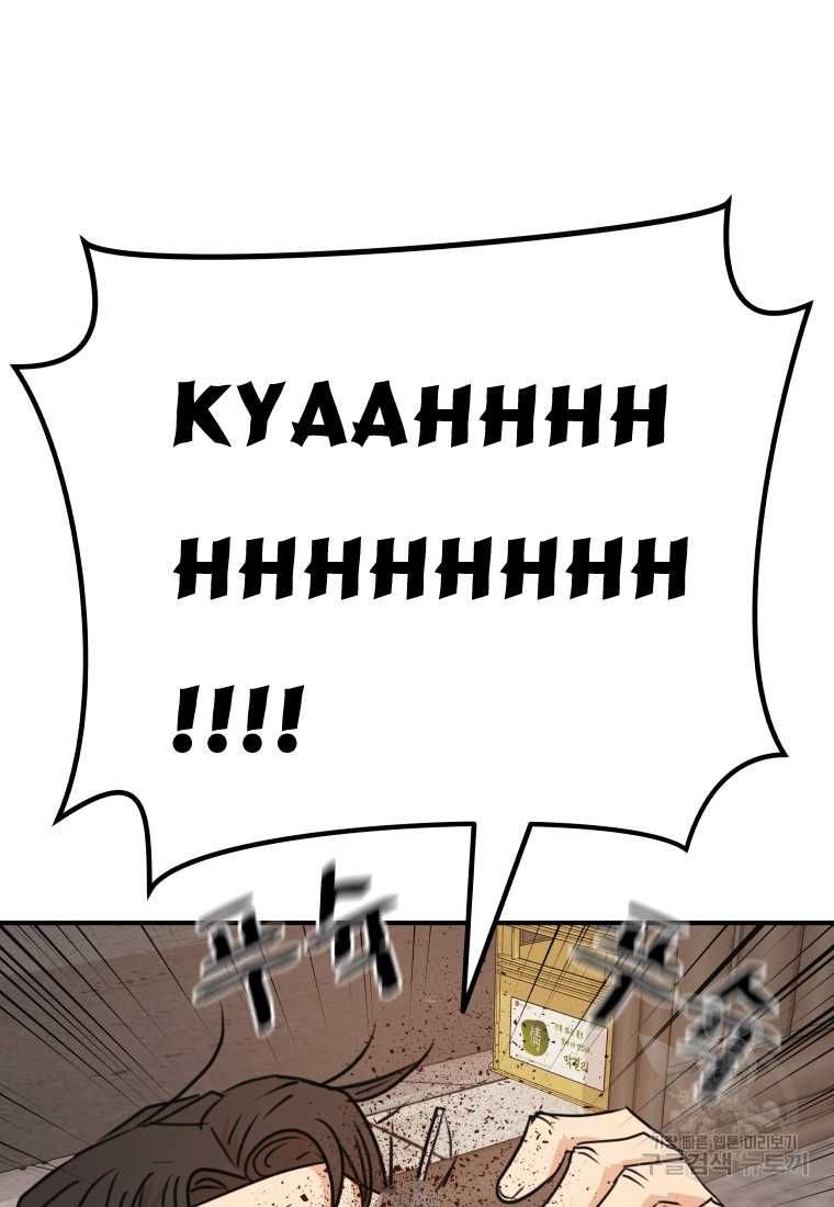 đọc truyện Bạn Trai Vệ Sĩ Chương 99 ảnh 58 tại Thiên Thai Truyện