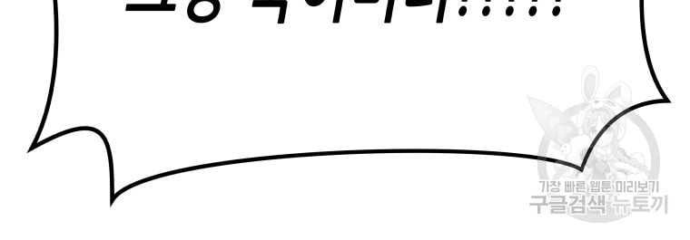 đọc truyện Bạn Trai Vệ Sĩ Chương 99 ảnh 62 tại Thiên Thai Truyện