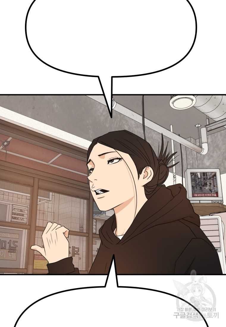 đọc truyện Bạn Trai Vệ Sĩ Chương 99 ảnh 67 tại Thiên Thai Truyện