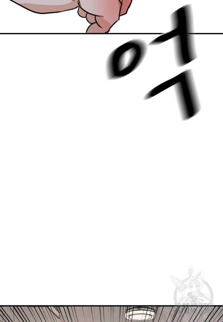 đọc truyện Bạn Trai Vệ Sĩ Chương 99 ảnh 79 tại Thiên Thai Truyện