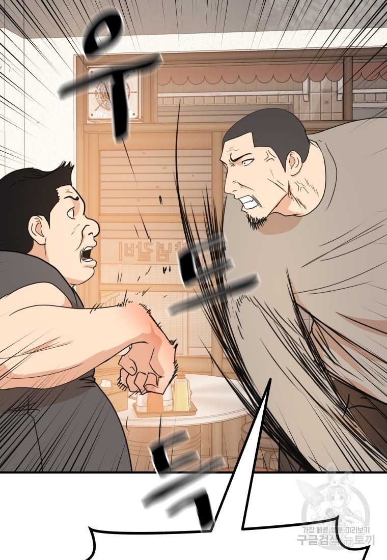 đọc truyện Bạn Trai Vệ Sĩ Chương 99 ảnh 80 tại Thiên Thai Truyện