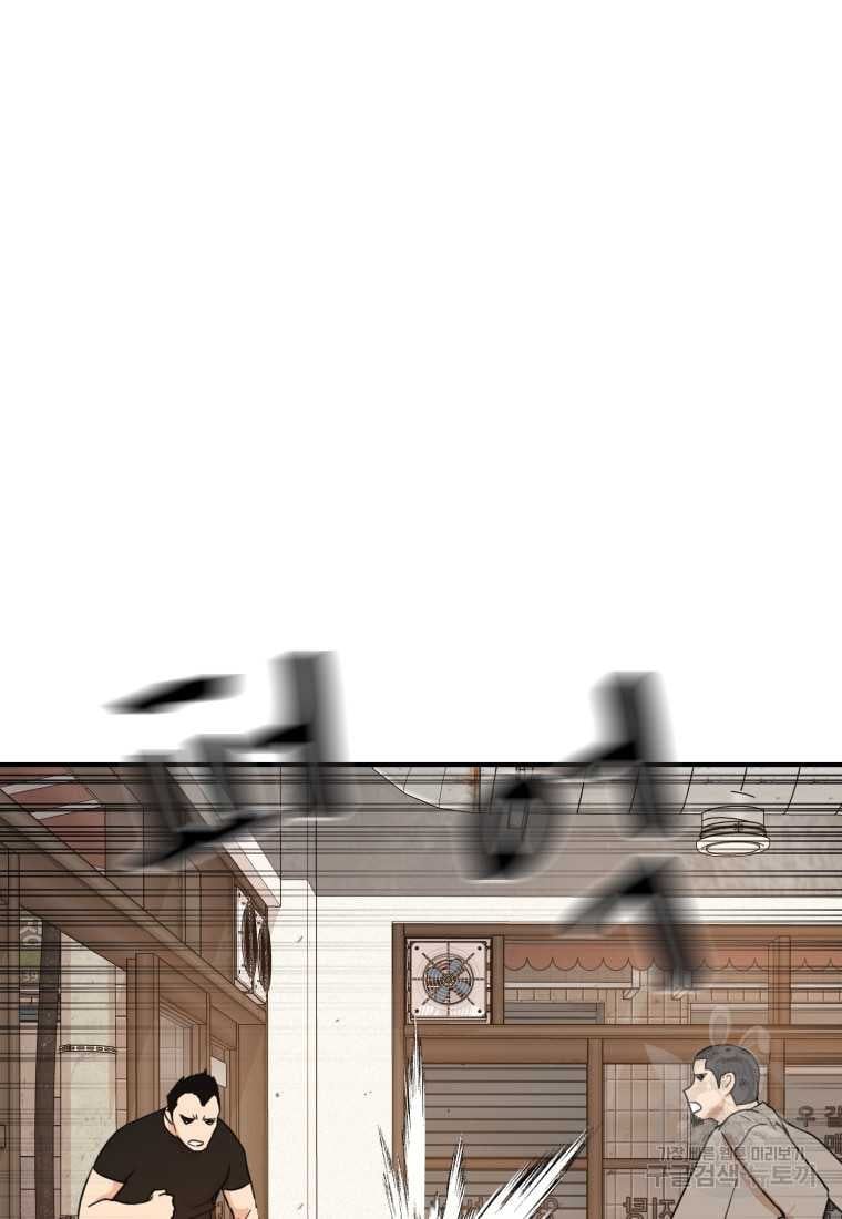 đọc truyện Bạn Trai Vệ Sĩ Chương 99 ảnh 83 tại Thiên Thai Truyện