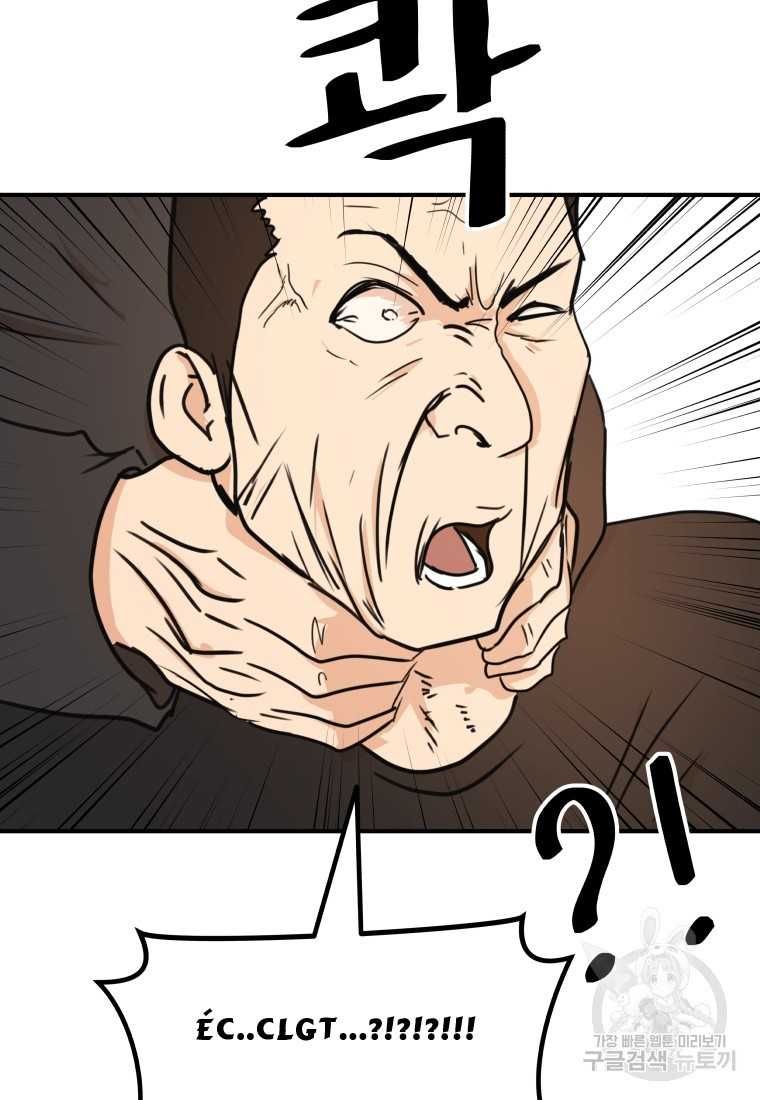 đọc truyện Bạn Trai Vệ Sĩ Chương 99 ảnh 87 tại Thiên Thai Truyện