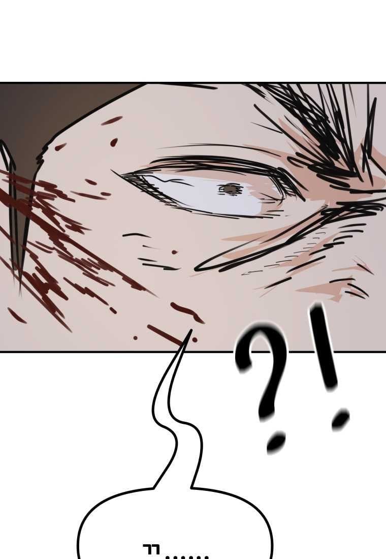 đọc truyện Bạn Trai Vệ Sĩ Chương 99 ảnh 98 tại Thiên Thai Truyện