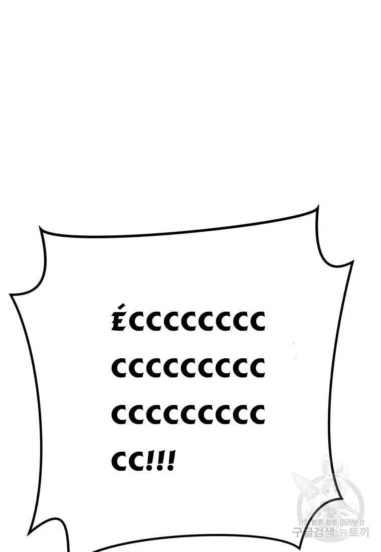 đọc truyện Bạn Trai Vệ Sĩ Chương 99 ảnh 100 tại Thiên Thai Truyện