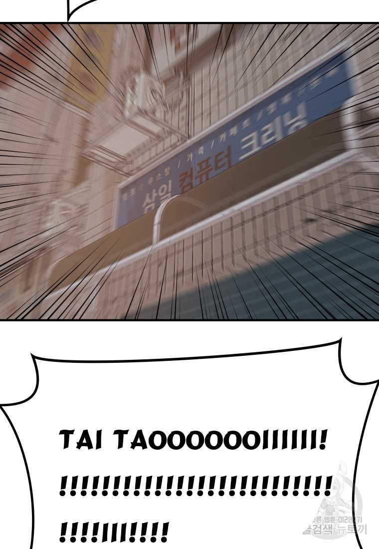 đọc truyện Bạn Trai Vệ Sĩ Chương 99 ảnh 101 tại Thiên Thai Truyện