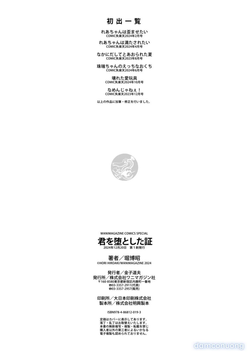 đọc truyện Bằng Chứng Cho Em Đã Hạ Gục Thầy Chương 6 ảnh 29 tại Thiên Thai Truyện