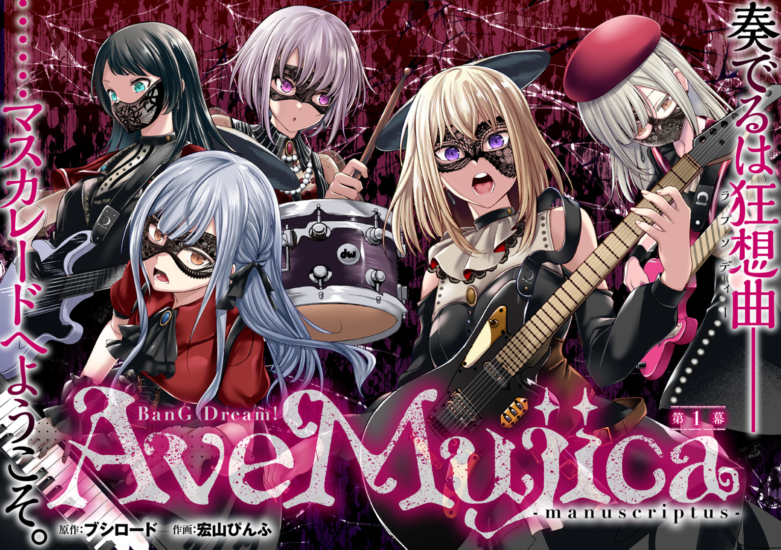đọc truyện Bang Dream! Ave Mujica -manuscriptus- Chương 1 ảnh 3 tại Thiên Thai Truyện