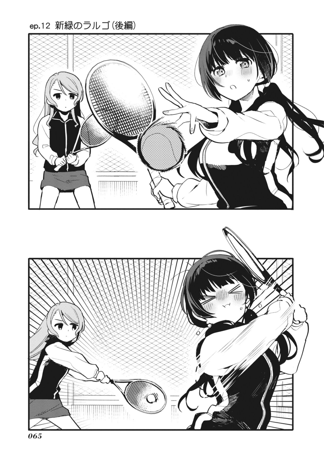 đọc truyện Bang Dream! Girls Band Party! Event Diary Chương 14 ảnh 2 tại Thiên Thai Truyện