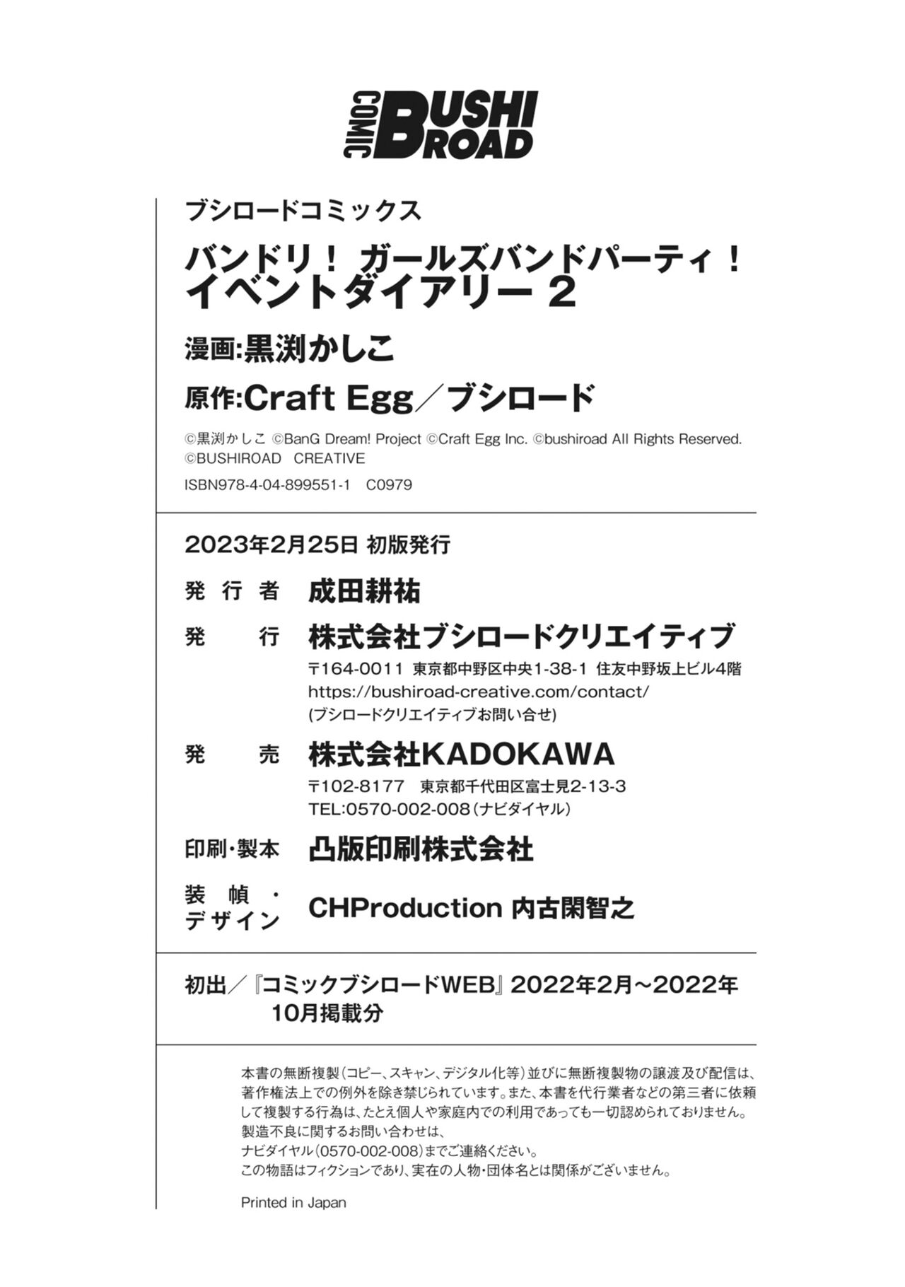 đọc truyện Bang Dream! Girls Band Party! Event Diary Chương 19 ảnh 12 tại Thiên Thai Truyện