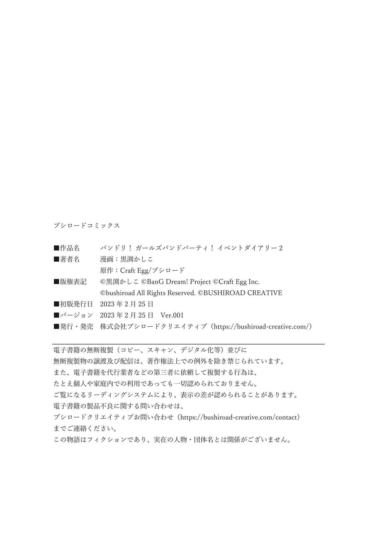 đọc truyện Bang Dream! Girls Band Party! Event Diary Chương 19 ảnh 13 tại Thiên Thai Truyện