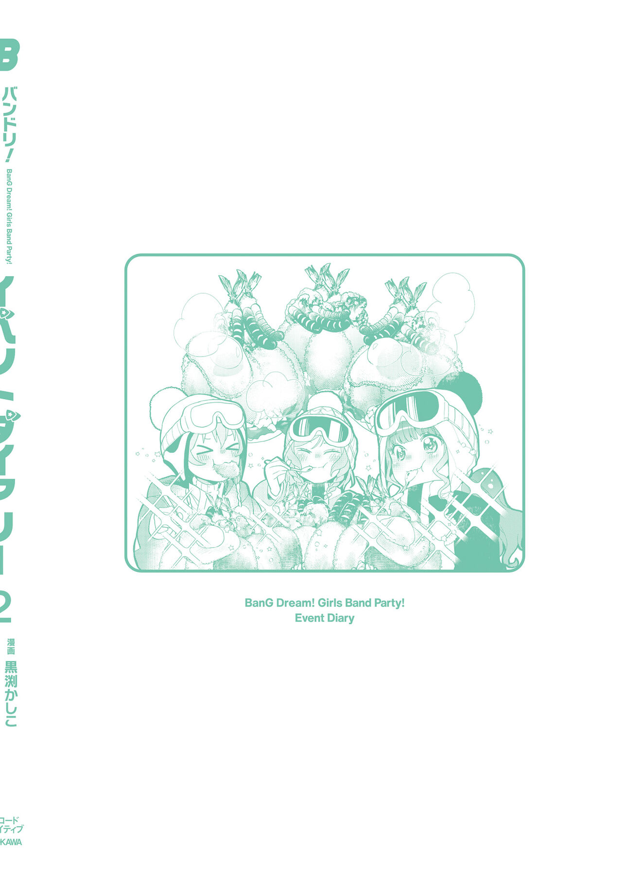 đọc truyện Bang Dream! Girls Band Party! Event Diary Chương 19 ảnh 14 tại Thiên Thai Truyện