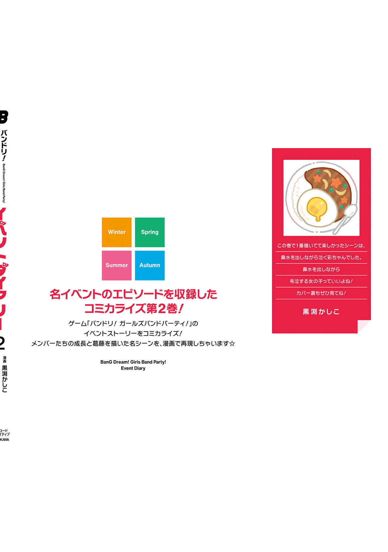 đọc truyện Bang Dream! Girls Band Party! Event Diary Chương 19 ảnh 16 tại Thiên Thai Truyện