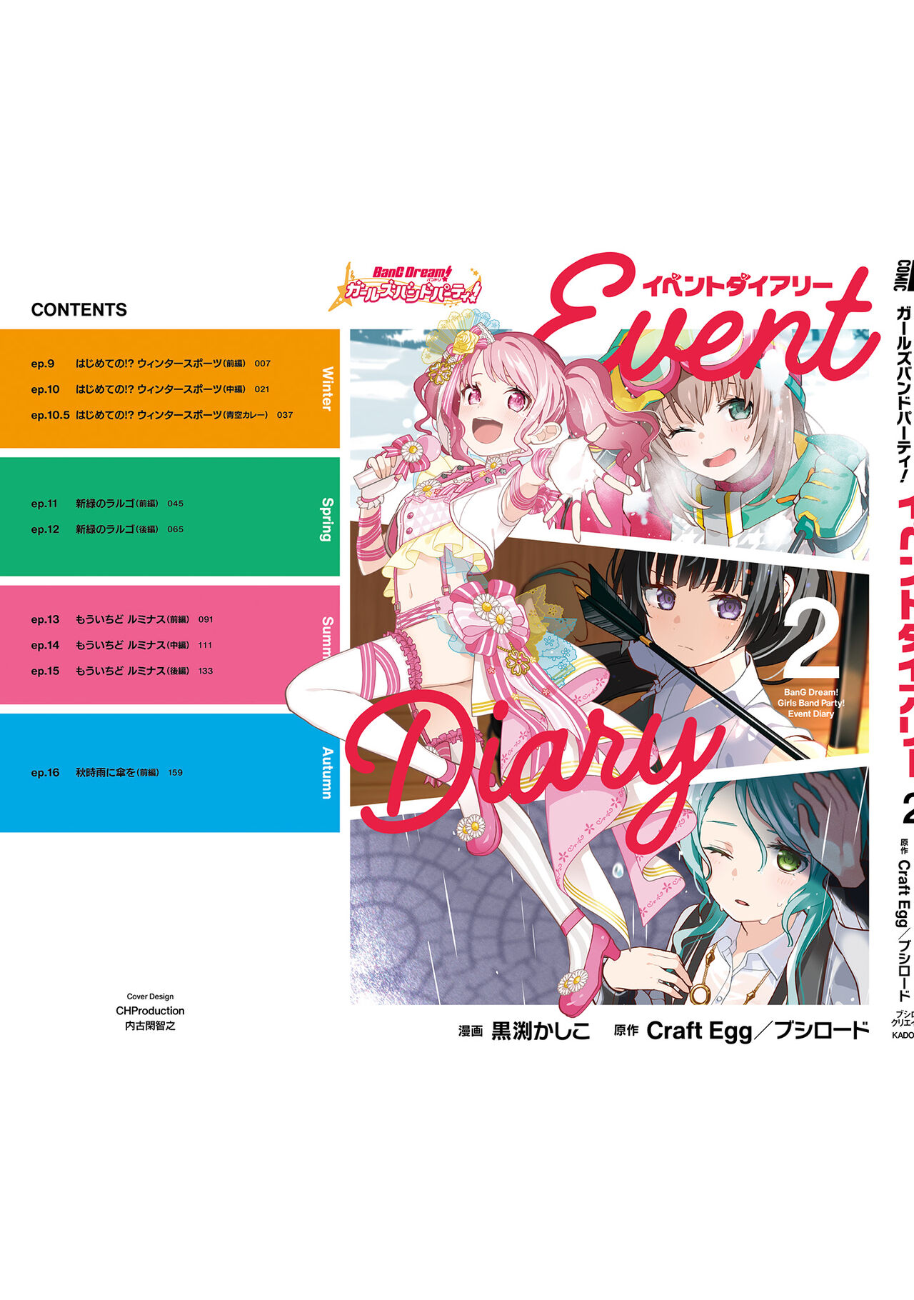 đọc truyện Bang Dream! Girls Band Party! Event Diary Chương 19 ảnh 17 tại Thiên Thai Truyện