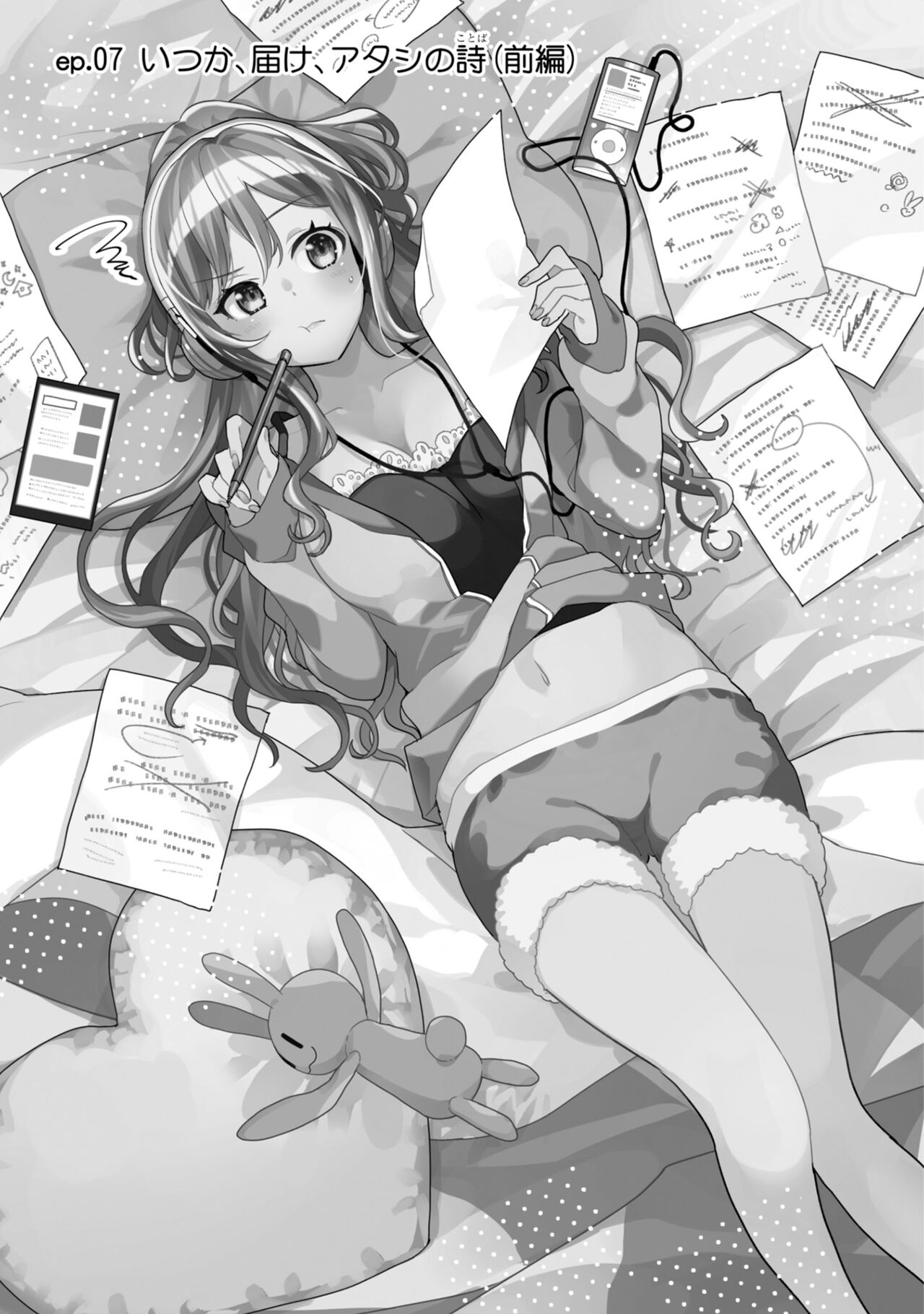 đọc truyện Bang Dream! Girls Band Party! Event Diary Chương 7 ảnh 2 tại Thiên Thai Truyện