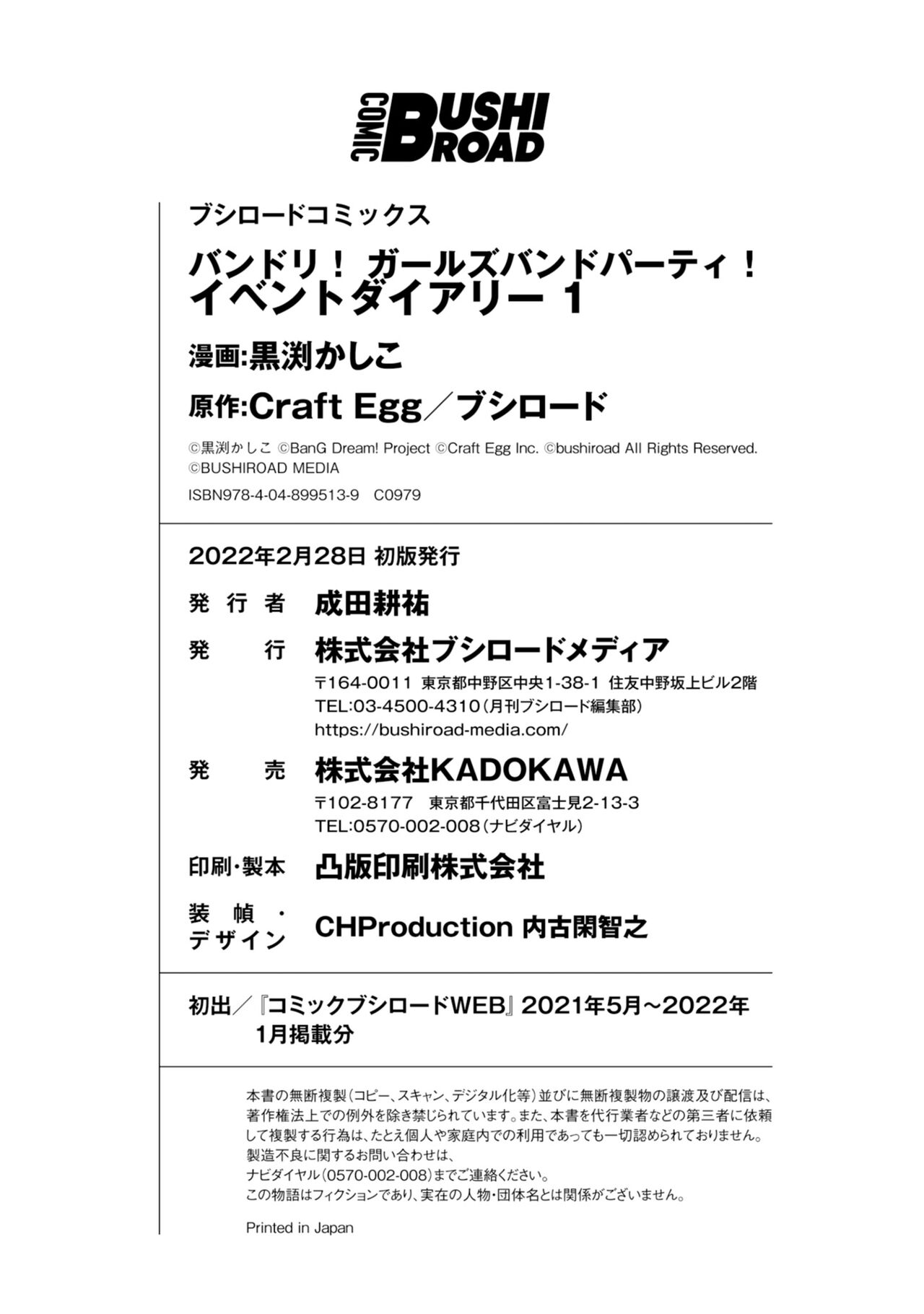 đọc truyện Bang Dream! Girls Band Party! Event Diary Chương 9 ảnh 14 tại Thiên Thai Truyện