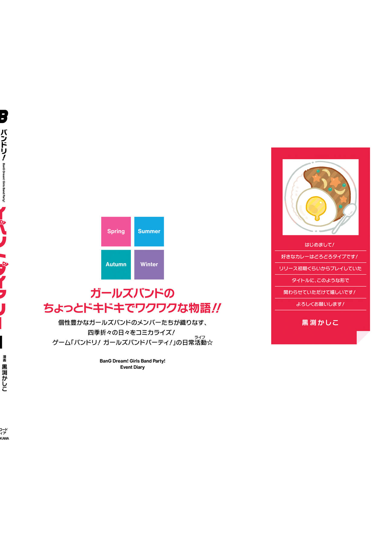 đọc truyện Bang Dream! Girls Band Party! Event Diary Chương 9 ảnh 18 tại Thiên Thai Truyện