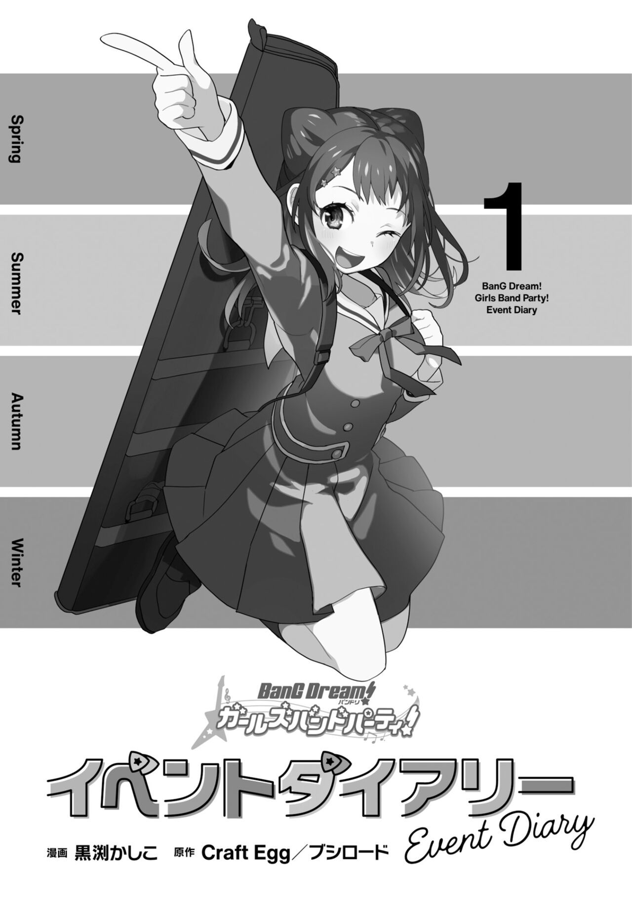 đọc truyện Bang Dream! Girls Band Party! Event Diary Chương 9 ảnh 7 tại Thiên Thai Truyện