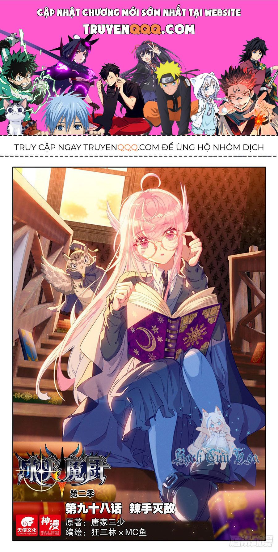đọc truyện Băng Hỏa Ma Trù Chương 170 ảnh 2 tại Giả Dược