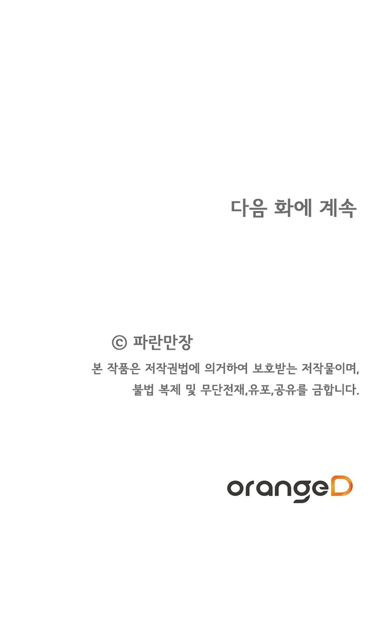 đọc truyện Bánh Xe Của Charlotte Chương 17.2 ảnh 45 tại Giả Dược