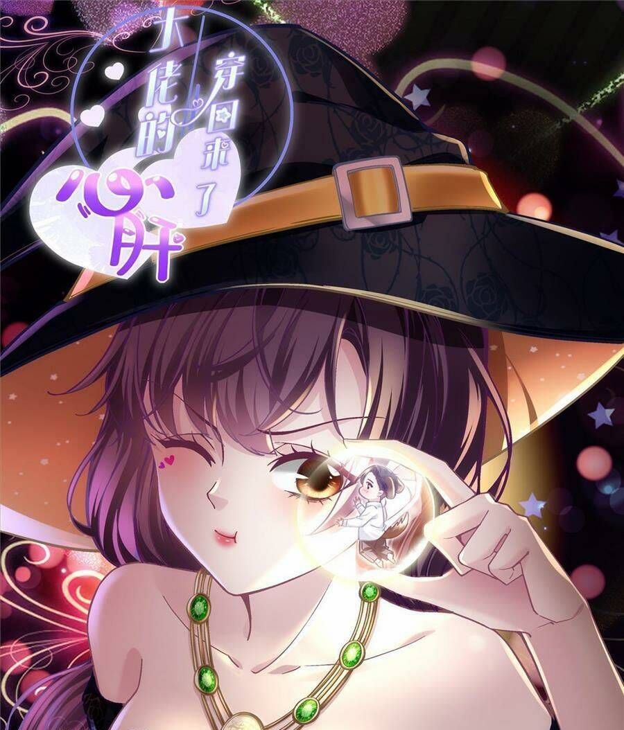 đọc truyện Bảo Bối Tâm Gan Của Lão Đại Xuyên Không Trở Lại Rồi Chương 121 ảnh 3 tại Thiên Thai Truyện