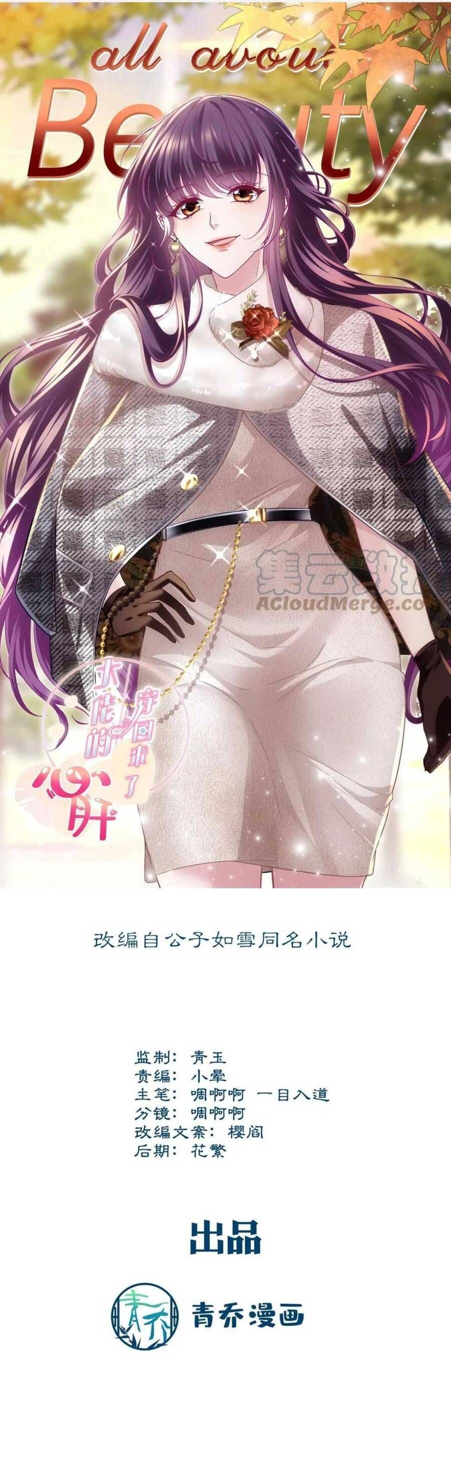 đọc truyện Bảo Bối Tâm Gan Của Lão Đại Xuyên Không Trở Lại Rồi Chương 174 ảnh 4 tại Thiên Thai Truyện