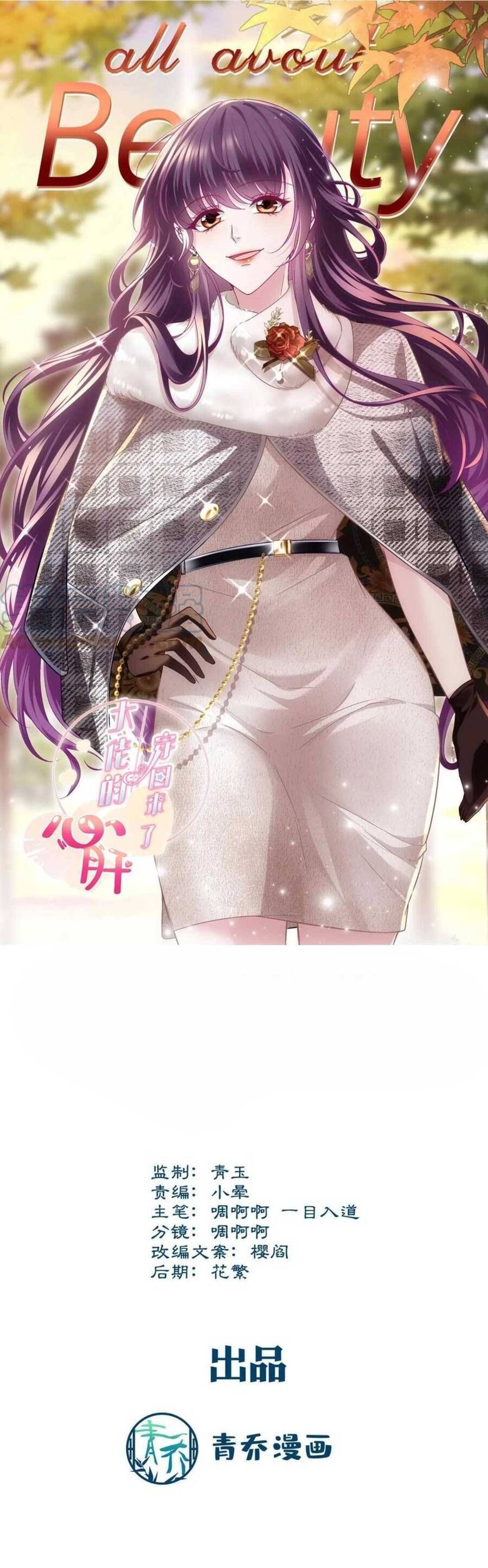 đọc truyện Bảo Bối Tâm Gan Của Lão Đại Xuyên Không Trở Lại Rồi Chương 176 ảnh 4 tại Thiên Thai Truyện