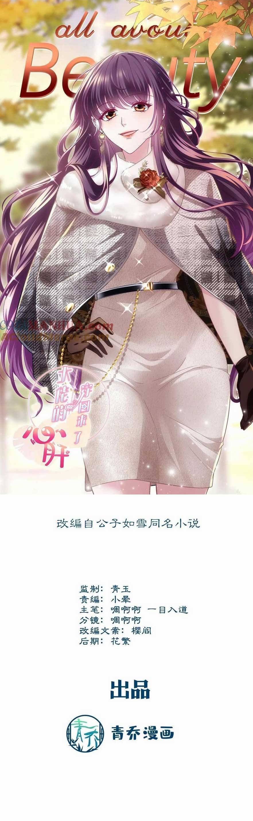 đọc truyện Bảo Bối Tâm Gan Của Lão Đại Xuyên Không Trở Lại Rồi Chương 180 ảnh 5 tại Thiên Thai Truyện