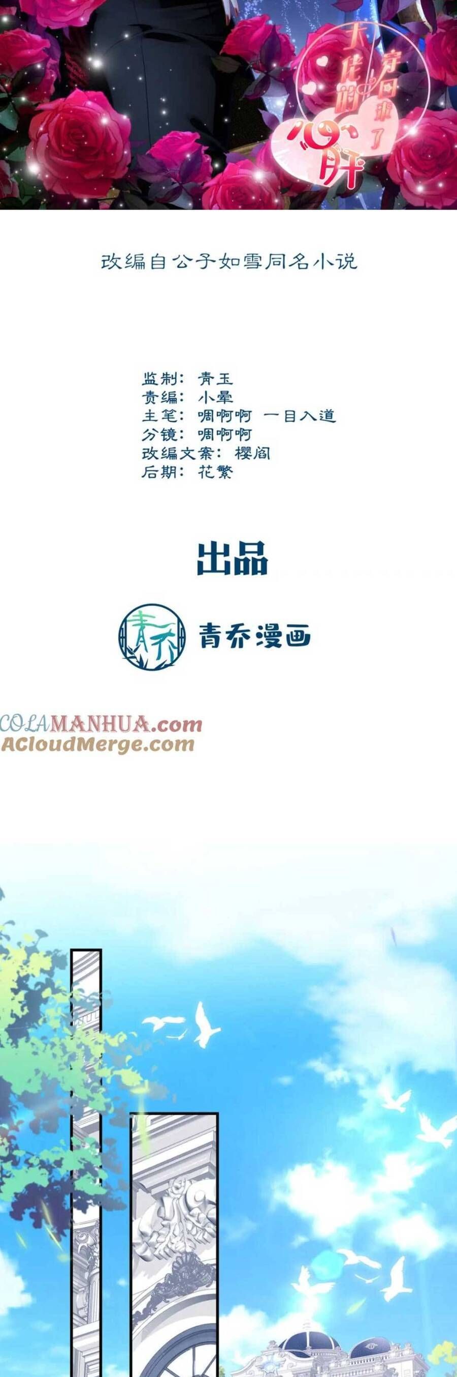 đọc truyện Bảo Bối Tâm Gan Của Lão Đại Xuyên Không Trở Lại Rồi Chương 189 ảnh 10 tại Thiên Thai Truyện