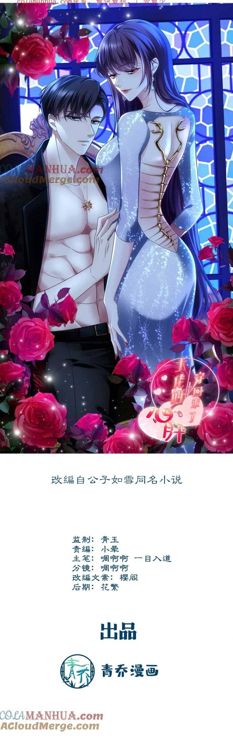 đọc truyện Bảo Bối Tâm Gan Của Lão Đại Xuyên Không Trở Lại Rồi Chương 193 ảnh 6 tại Thiên Thai Truyện