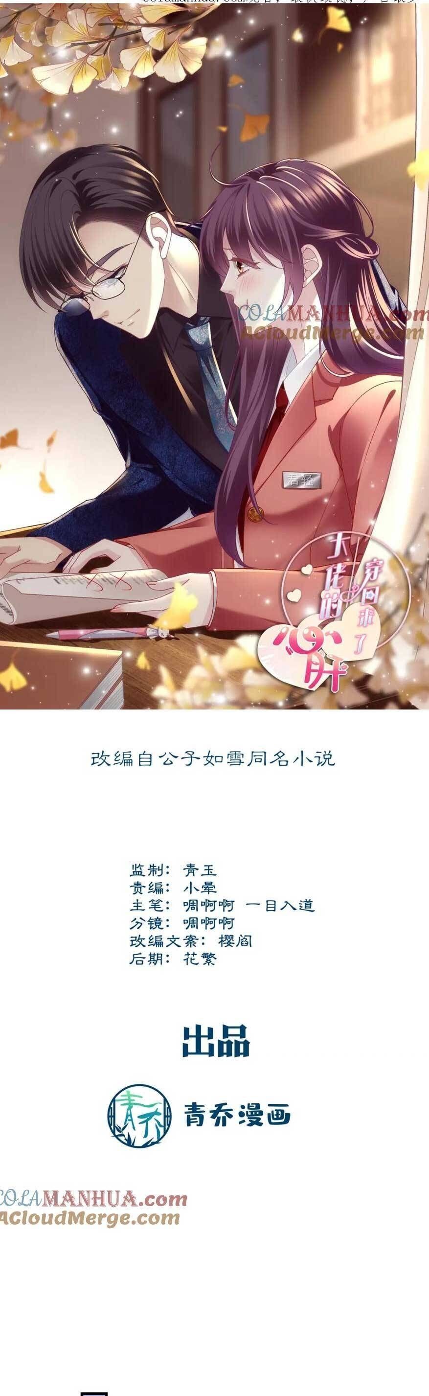 đọc truyện Bảo Bối Tâm Gan Của Lão Đại Xuyên Không Trở Lại Rồi Chương 203 ảnh 6 tại Thiên Thai Truyện