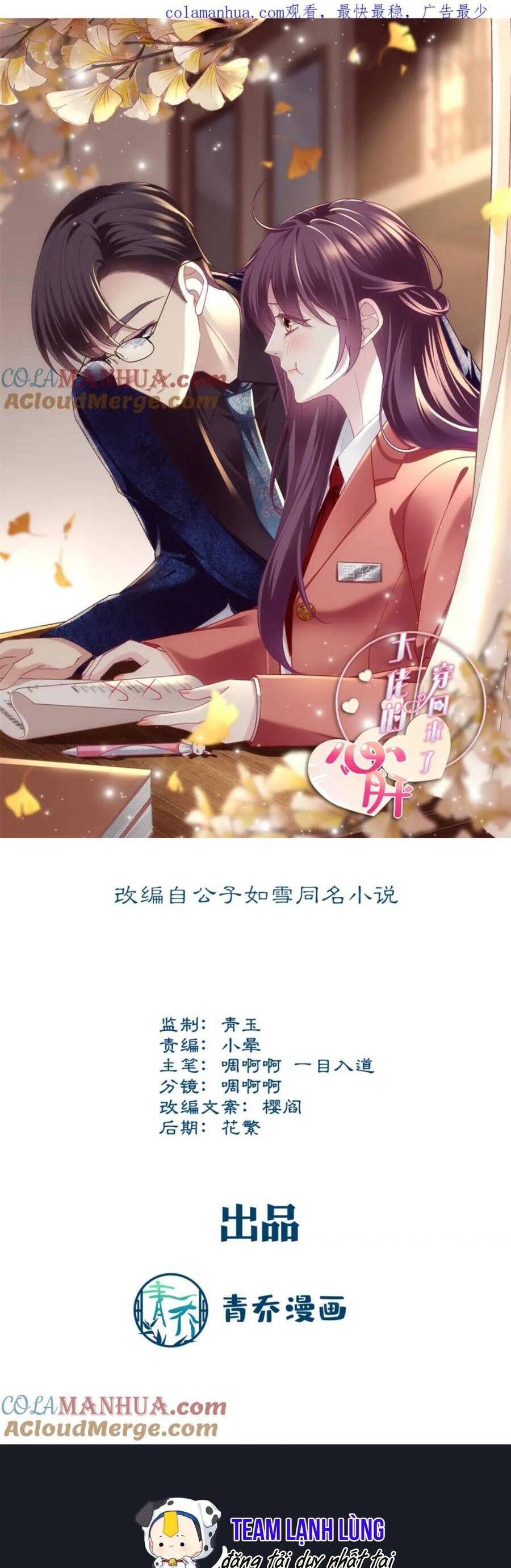 đọc truyện Bảo Bối Tâm Gan Của Lão Đại Xuyên Không Trở Lại Rồi Chương 210 ảnh 5 tại Thiên Thai Truyện