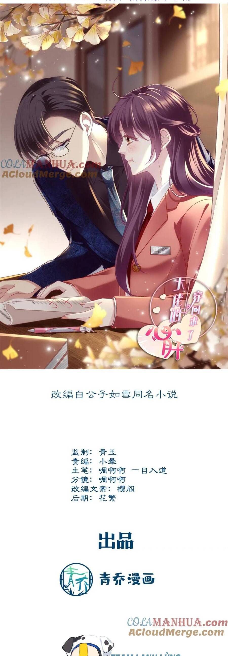 đọc truyện Bảo Bối Tâm Gan Của Lão Đại Xuyên Không Trở Lại Rồi Chương 211 ảnh 6 tại Thiên Thai Truyện