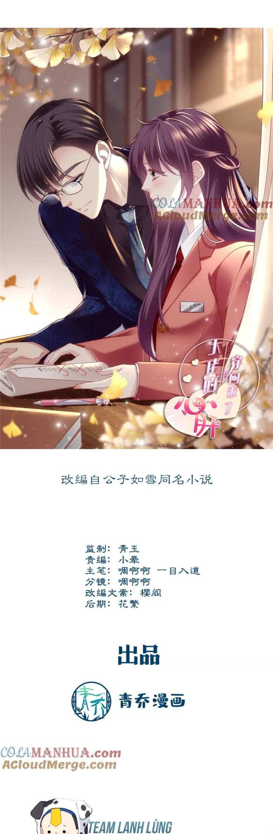 đọc truyện Bảo Bối Tâm Gan Của Lão Đại Xuyên Không Trở Lại Rồi Chương 212 ảnh 6 tại Thiên Thai Truyện