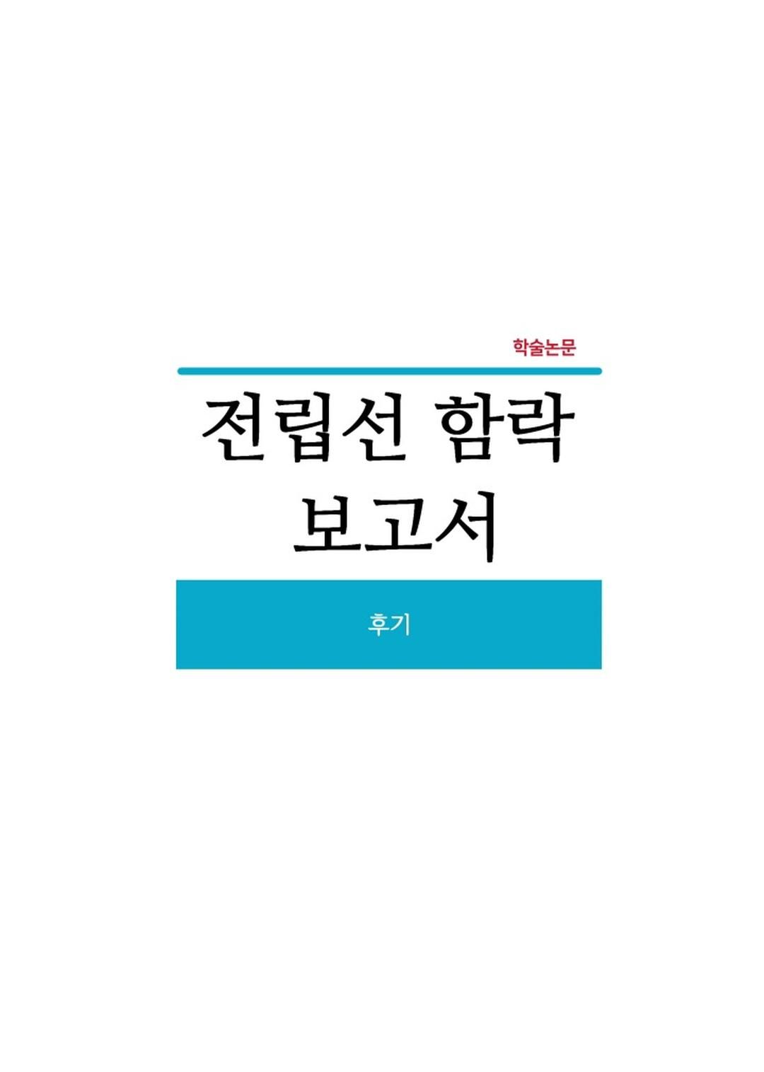đọc truyện Báo Cáo Chụp Tuyến Tiền Liệt Chương 6.5 ảnh 2 tại Thiên Thai Truyện
